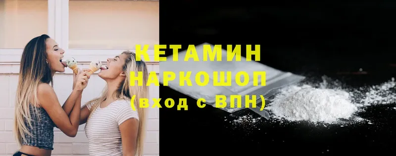 КЕТАМИН ketamine  Куровское 