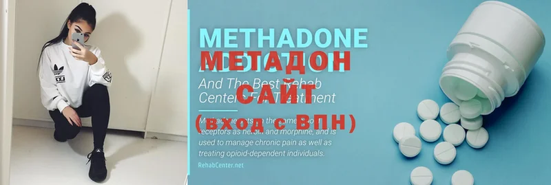 МЕТАДОН methadone  продажа наркотиков  Куровское 